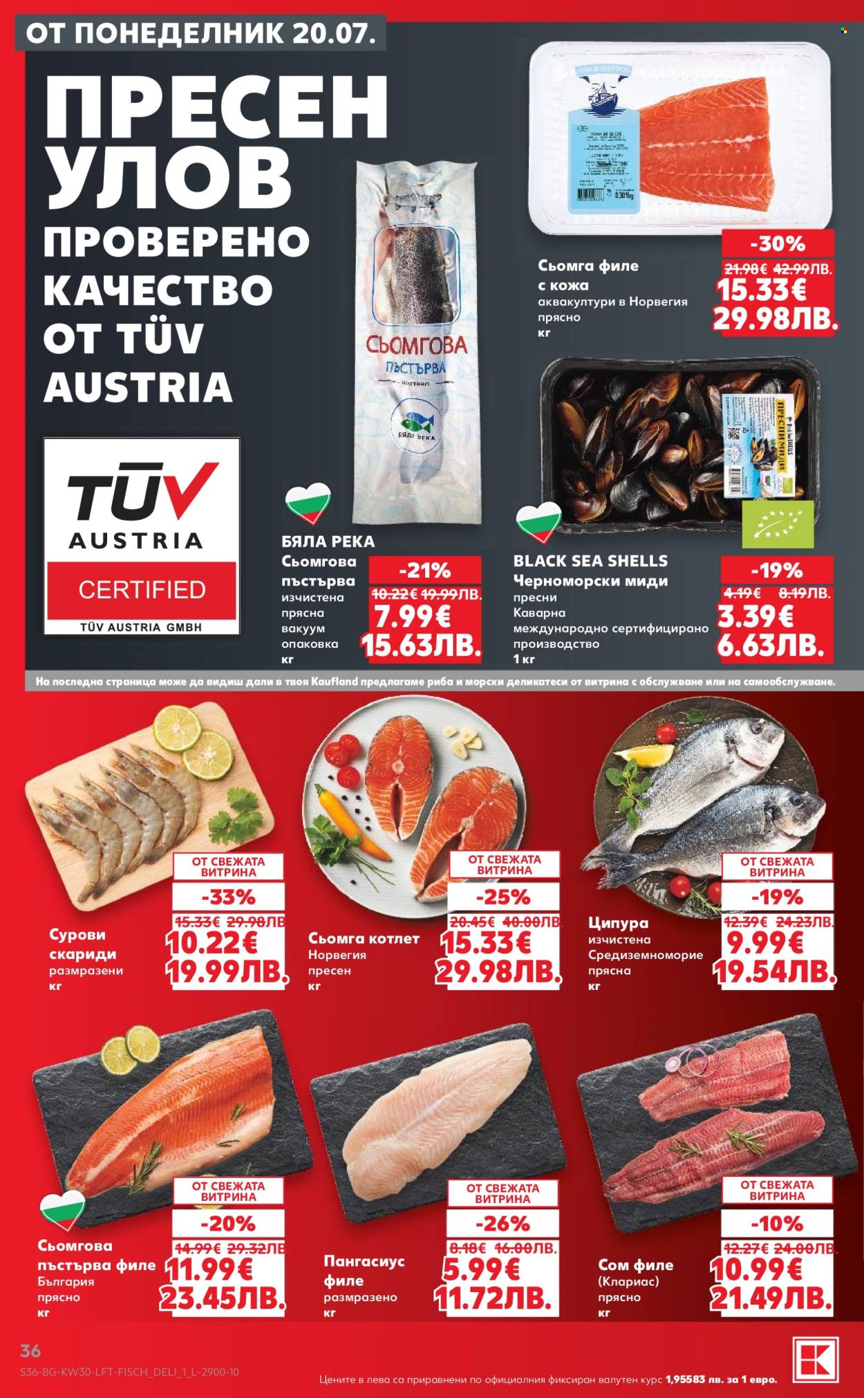 Брошура на Кауфланд - 20.07.2026 - 26.07.2026. Страница 36