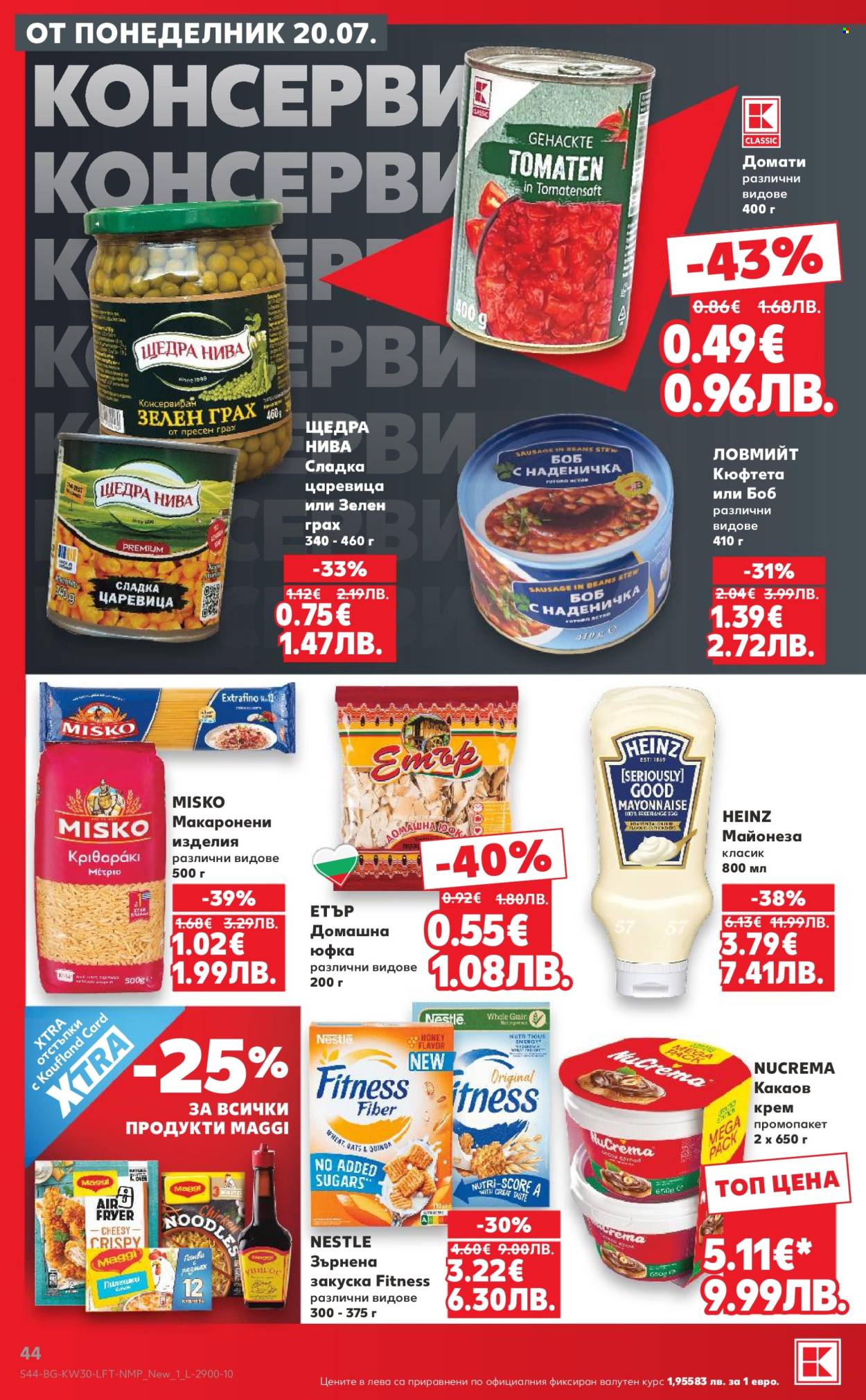 Брошура на Кауфланд - 20.07.2026 - 26.07.2026. Страница 44