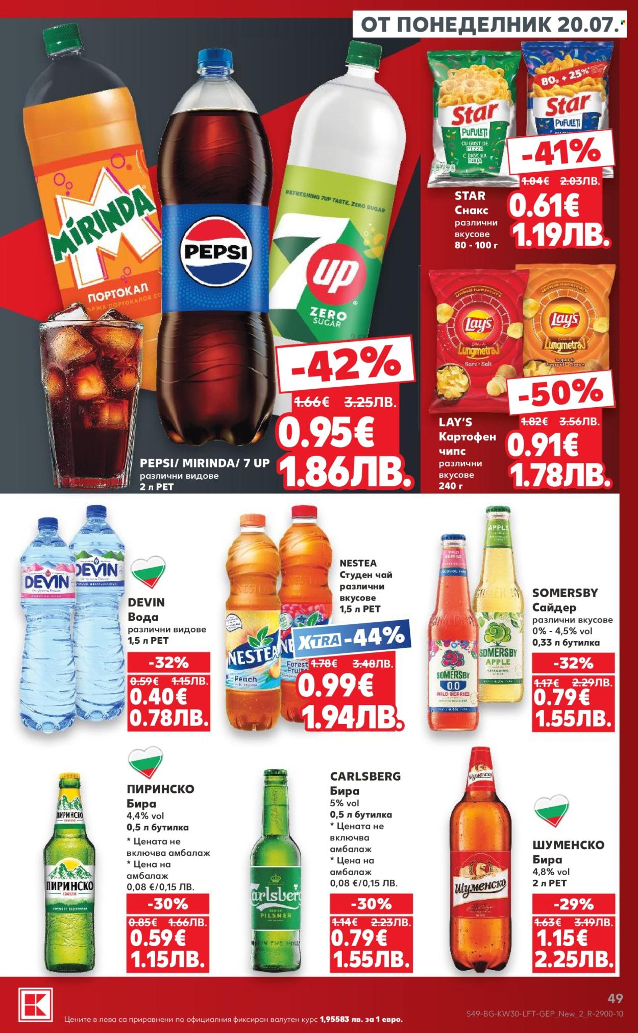 Брошура на Кауфланд - 20.07.2026 - 26.07.2026. Страница 49
