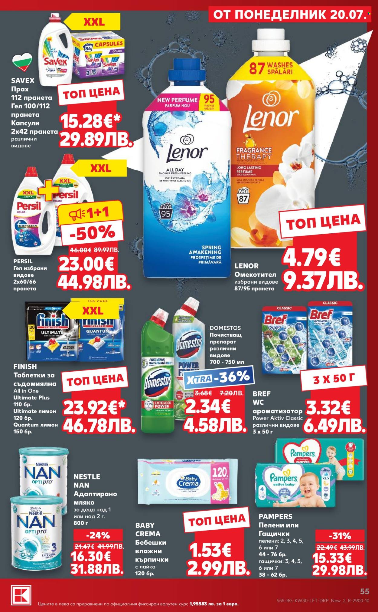 Брошура на Кауфланд - 20.07.2026 - 26.07.2026. Страница 55