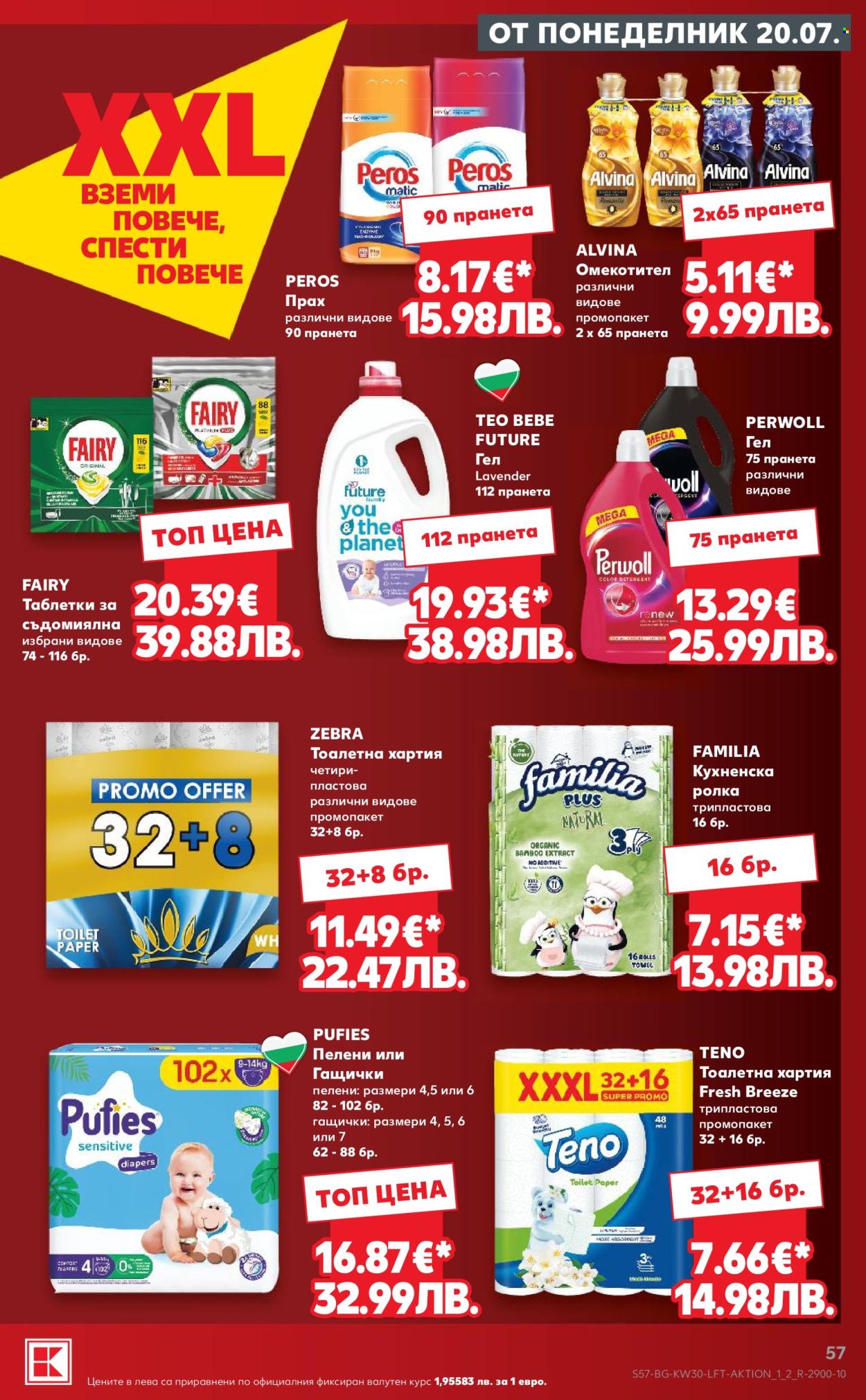 Брошура на Кауфланд - 20.07.2026 - 26.07.2026. Страница 57