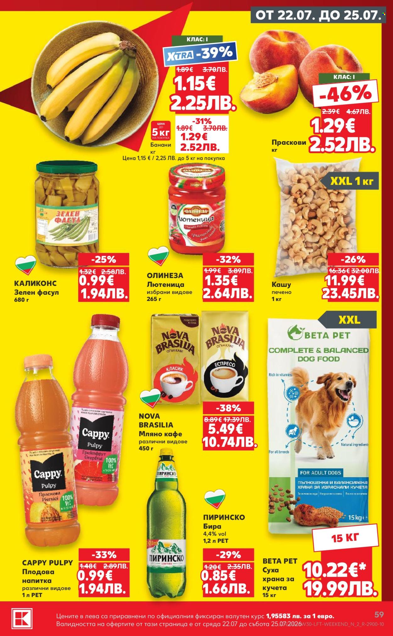 Брошура на Кауфланд - 20.07.2026 - 26.07.2026. Страница 59