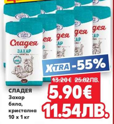 Сладея