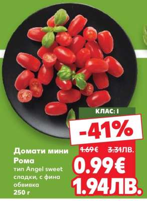 Домати мини Рома