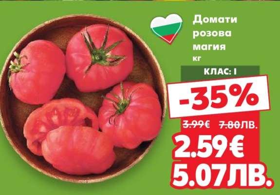Домати розова магия кг