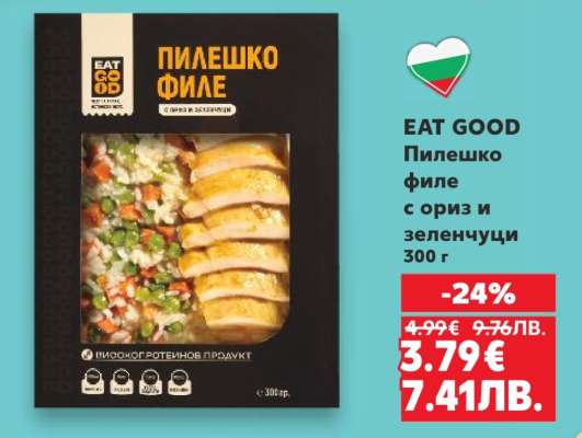 EAT GOOD Пилешко филе