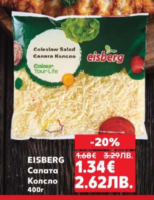 EISBERG