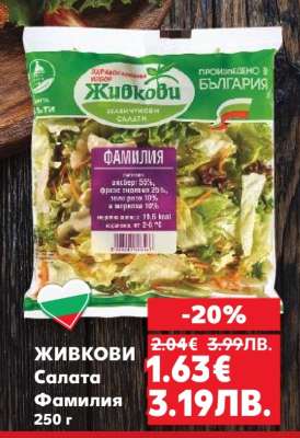ЖИВКОВИ