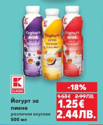 Йогурт за пиене