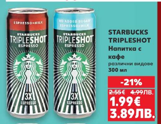 STARBUCKS TRIPLESHOT