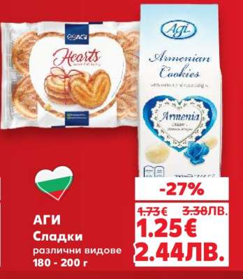 АГИ Сладки