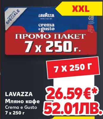 LAVAZZA Мляно кафе
