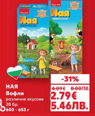 НАЯ