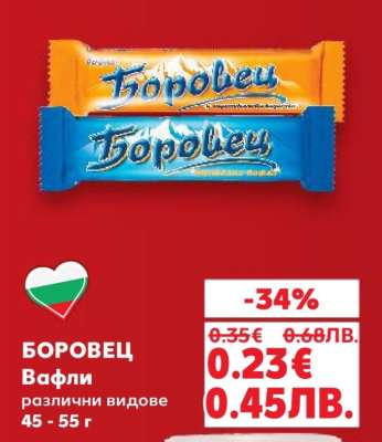Боровец