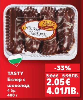 TASTY Еклер с шоколад
