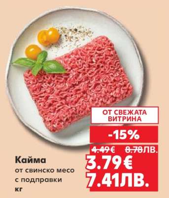 Кайма