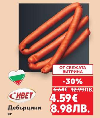 Дебърцини