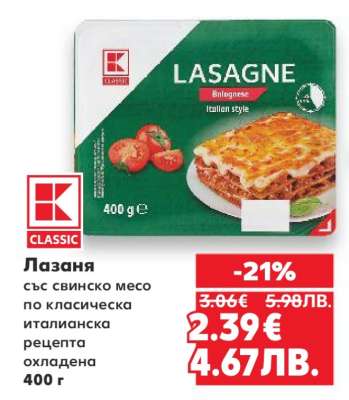 Лазаня