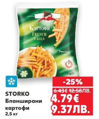 СТОРКО