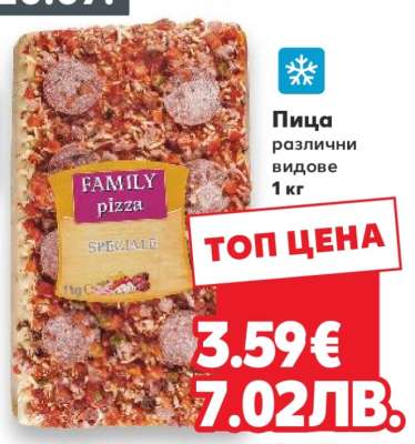 Пица