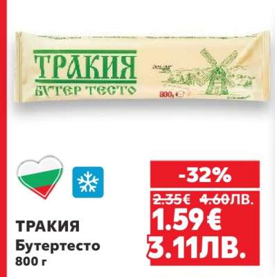 ТРАКИЯ