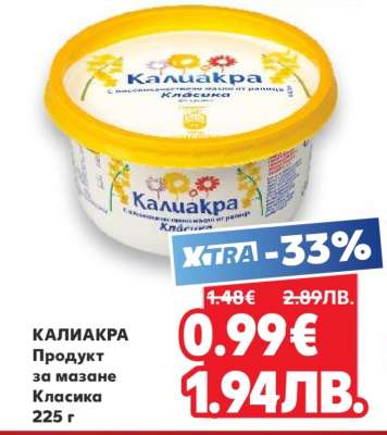 КАЛИАКРА