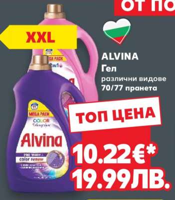ALVINA