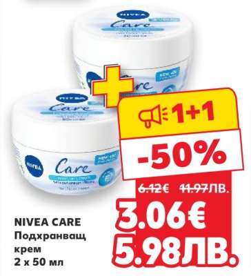 NIVEA CARE