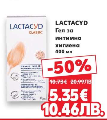 Lactacyd