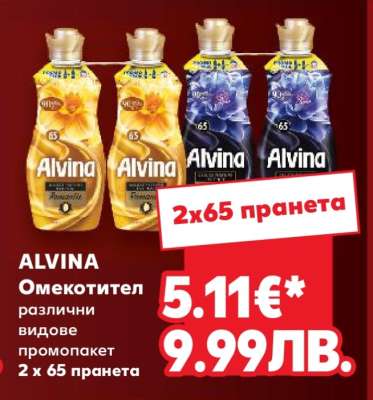 ALVINA