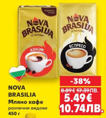 NOVA BRASILIA