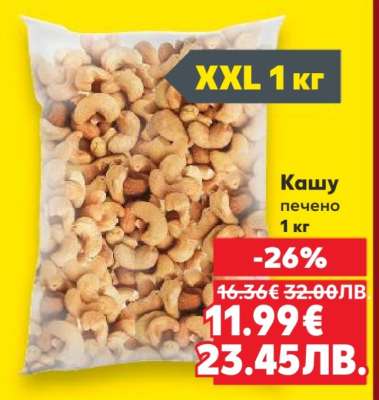 Кашу