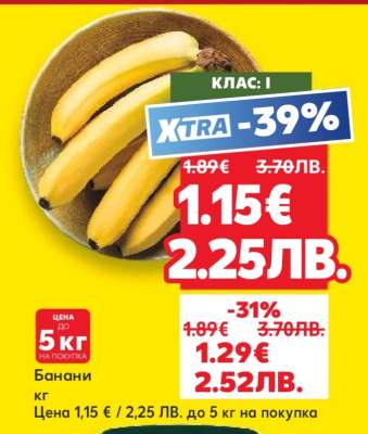 Банани