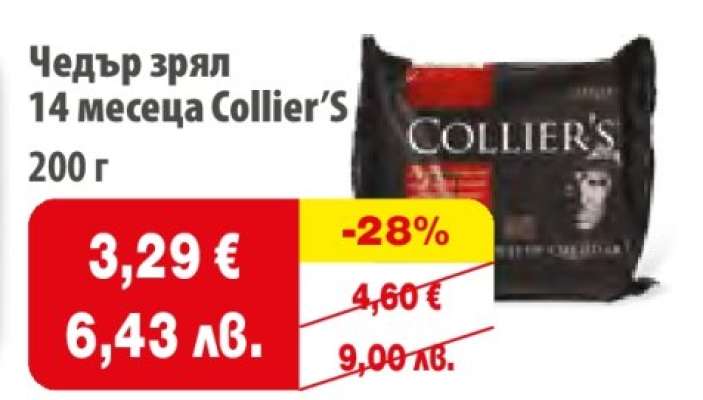 Чедър зрял 14 месеца Collier's