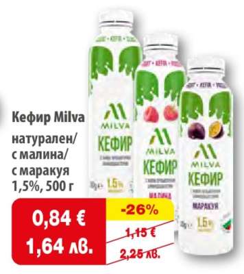 Кефир Milva