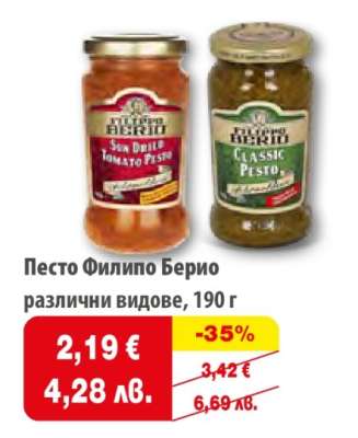 Песто Филипо Берио