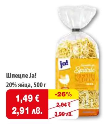 Шпецле Ja!