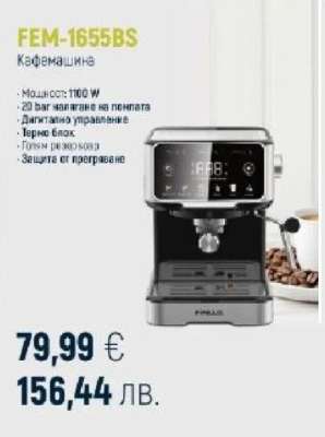 FEM-1655BS