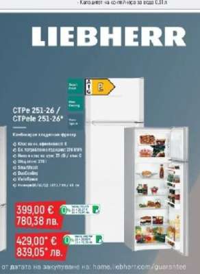 LIEBHERR CTPe 251-26 / CTPele 251-26