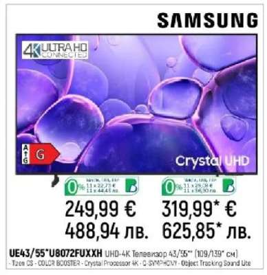Samsung UE43/55*U8072FUXХH