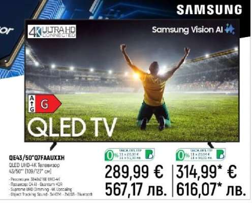 QE43/50Q7FAAUXHX