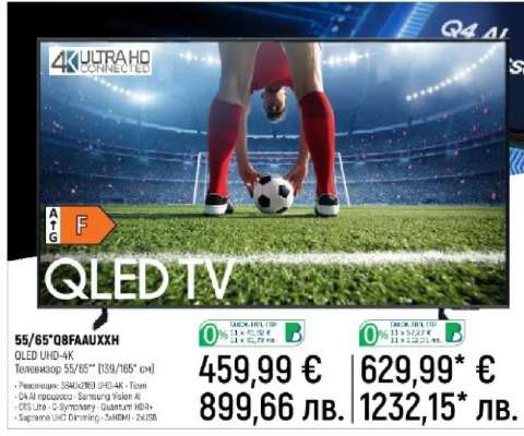 QLED TV 55/65"Q8FAUXXH