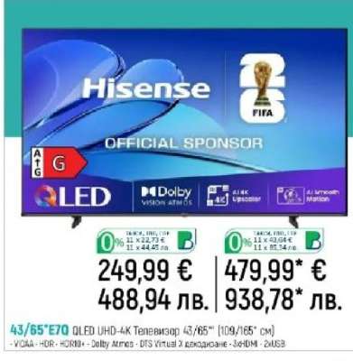 Hisense 43/65"E7Q