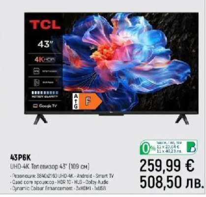 TCL 43P6K