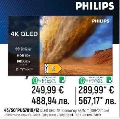 PHILIPS 43/50"PUS7810/12