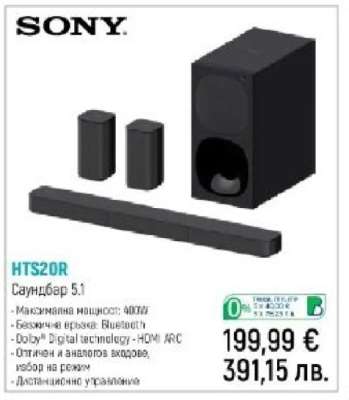 HTS20R