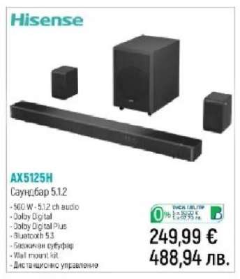 Hisense AX5125H