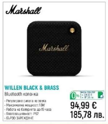 Marshall WILLEN BLACK&BRASS