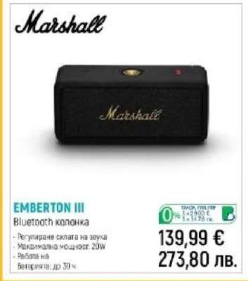 EMBERTON III