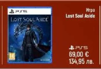 Игра Lost Soul Aside